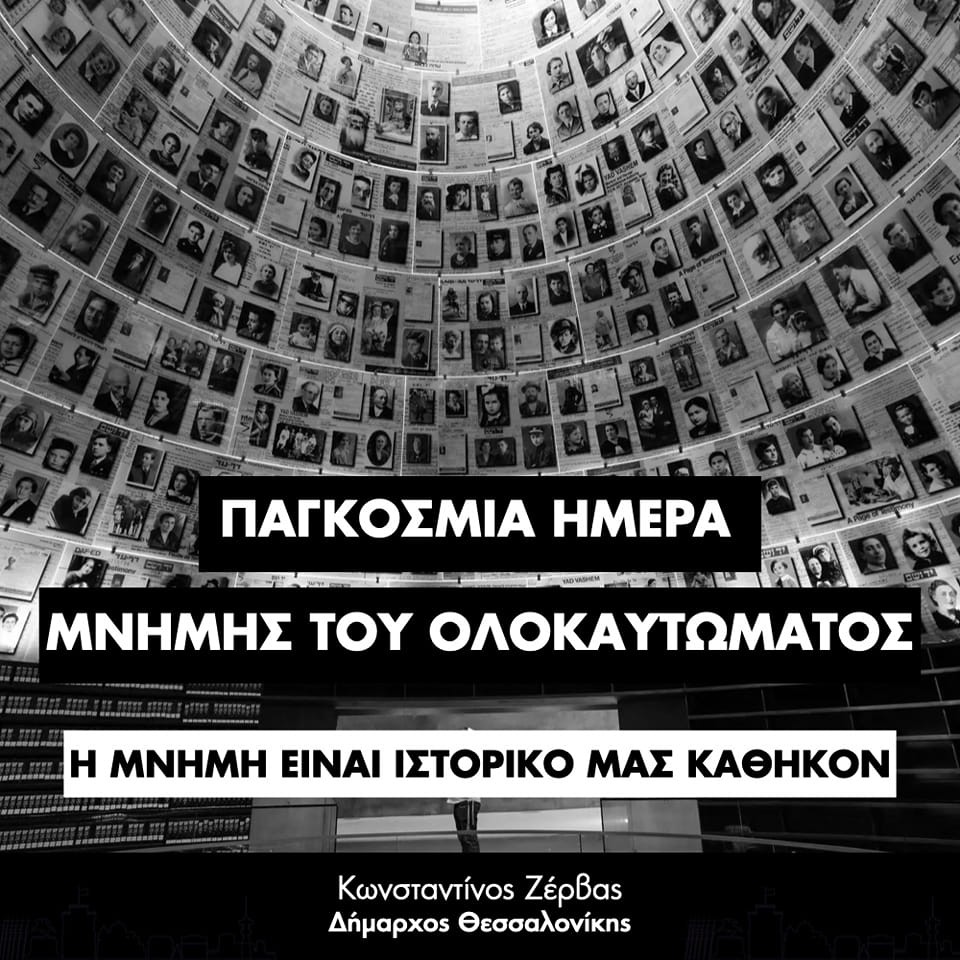zervas-olokautoma.jpg zervas-olokautoma.jpg