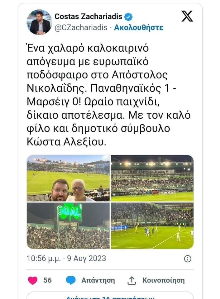 zaxariadis.jpg zaxariadis.jpg