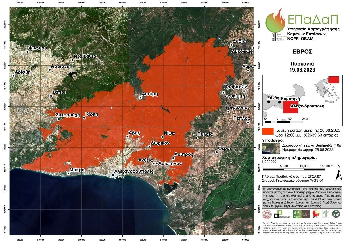 Η έκταση των πυρκαγιών στο Δάσος της Δαδιάς στα τέλη Αυγούστου του 2023 Η έκταση των πυρκαγιών στο Δάσος της Δαδιάς στα τέλη Αυγούστου του 2023