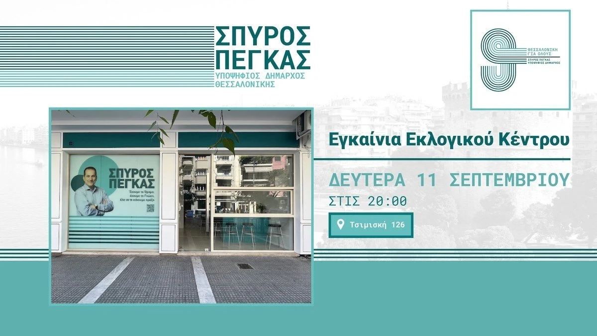 spiros-pegas-eklogiko.jpg spiros-pegas-eklogiko.jpg