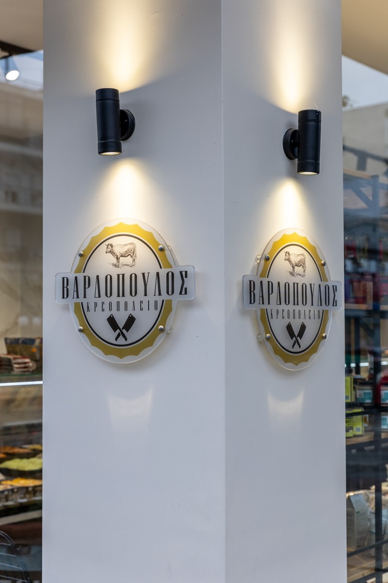 kreopolio-vardopoylos6.jpg kreopolio-vardopoylos6.jpg