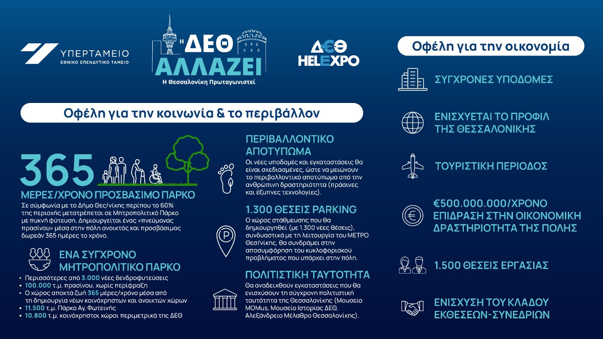 deth-2024-infographic.jpg deth-2024-infographic.jpg