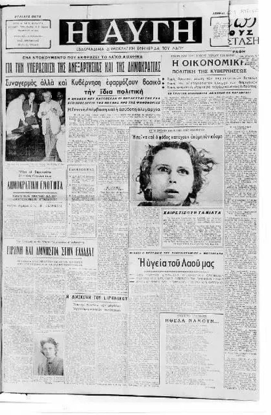 avgi-1952.jpg avgi-1952.jpg