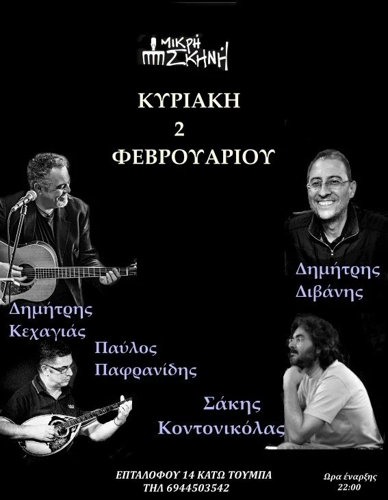 mikri-skini4.jpg?v=0 mikri-skini4.jpg?v=0
