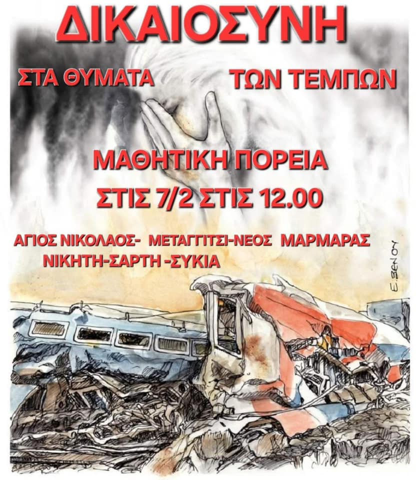 poreia-gia-tempi-propylaia1.jpg poreia-gia-tempi-propylaia1.jpg
