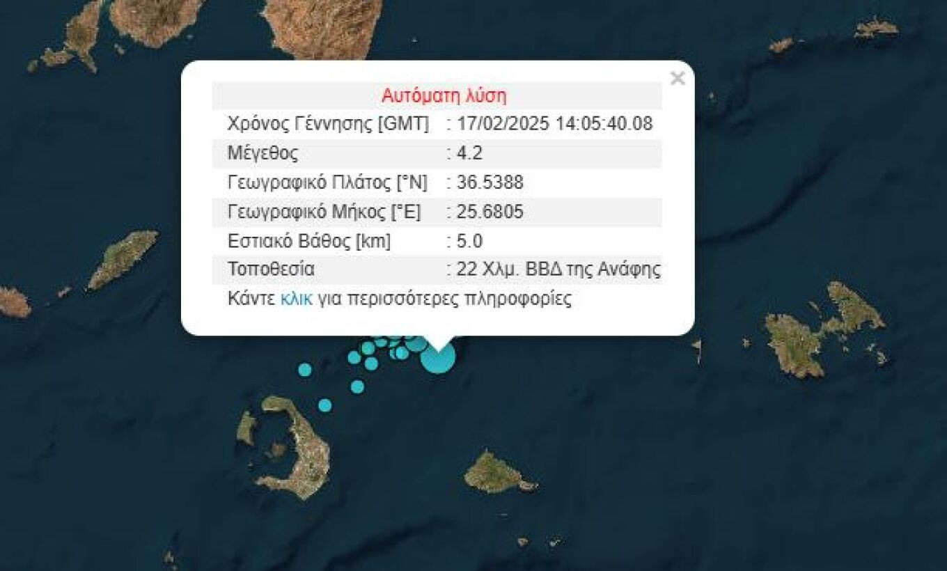 seismos-anafi.jpg seismos-anafi.jpg