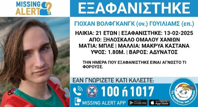 exafanisi-germanou-tourista-xania.jpg?v=0 exafanisi-germanou-tourista-xania.jpg?v=0