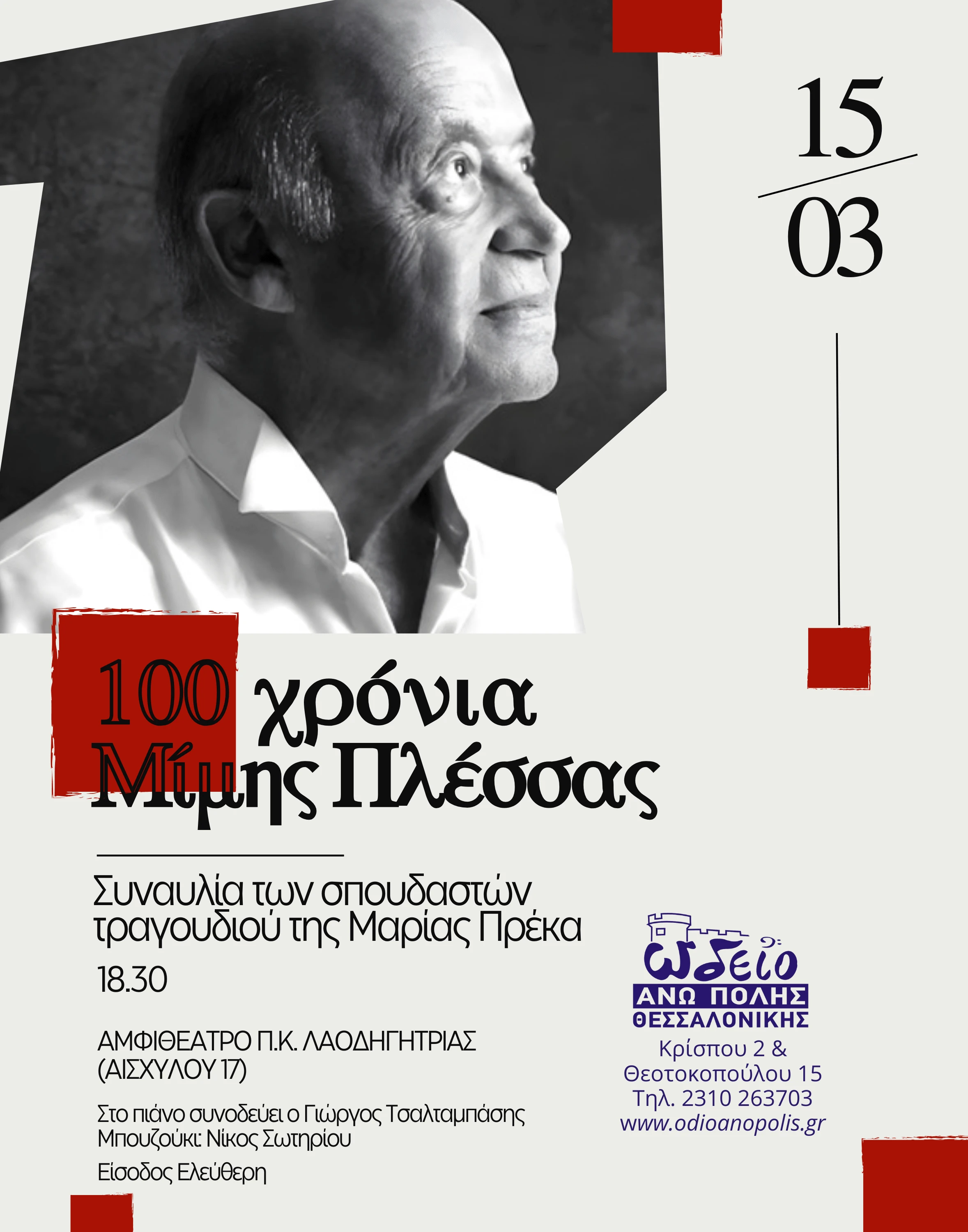 plessas-teliko-poster.png plessas-teliko-poster.png
