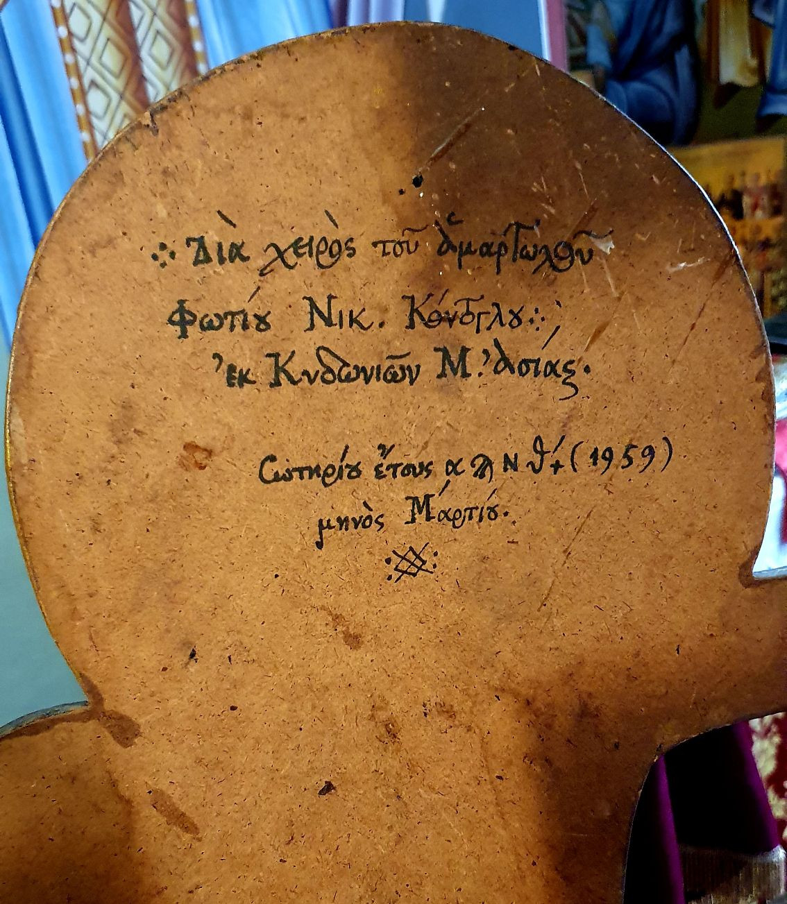 estauromenos6.jpg?v=0 estauromenos6.jpg?v=0