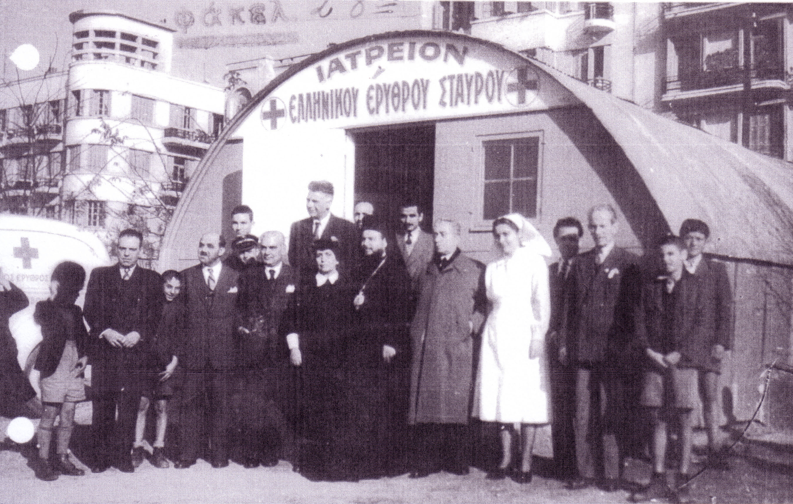 1949-iatrio-ees-aristotelus.jpg?v=0 1949-iatrio-ees-aristotelus.jpg?v=0
