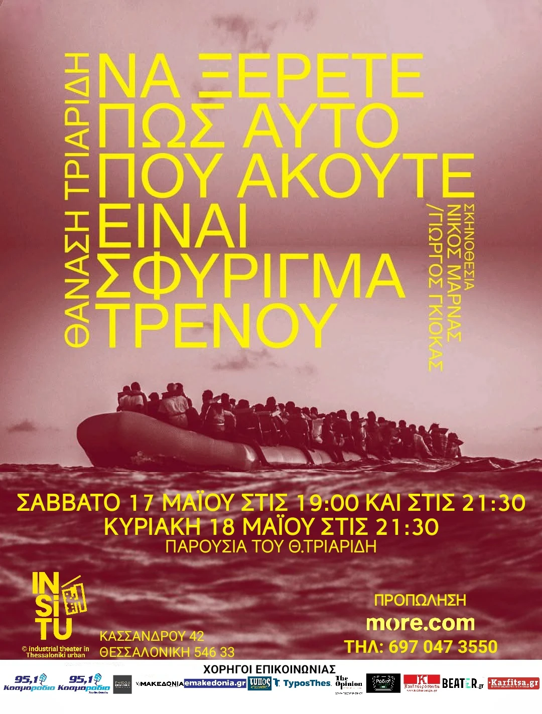 afisa-sfyrigma.jpg?v=0 afisa-sfyrigma.jpg?v=0