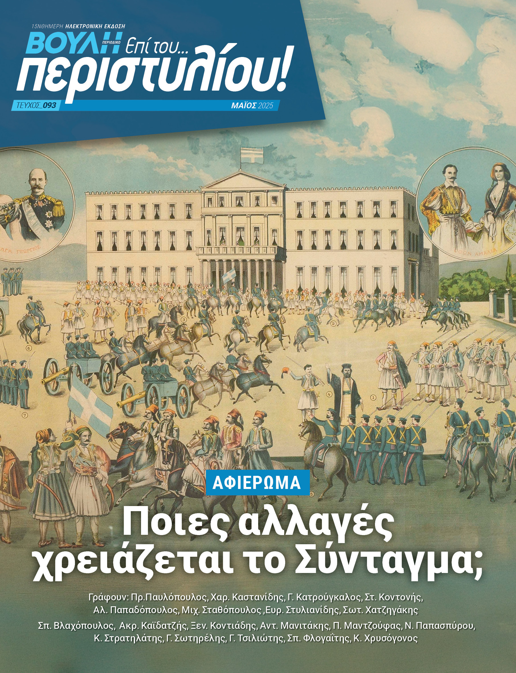 coverteyxos.jpg coverteyxos.jpg