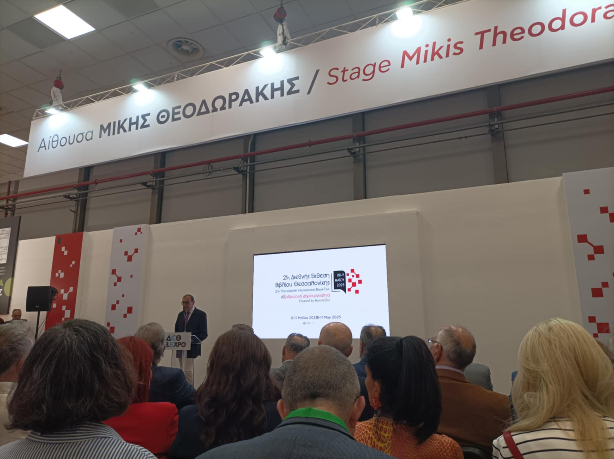 egkainia-ekthesi-vivliou2025-2.jpeg egkainia-ekthesi-vivliou2025-2.jpeg