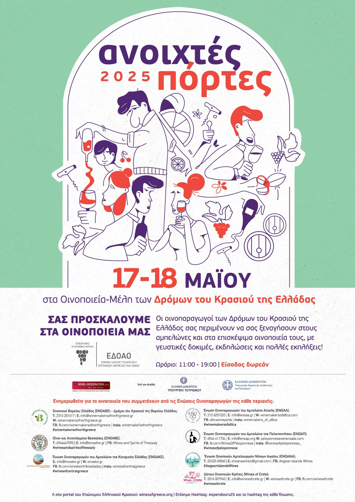 oinopoiia.jpg oinopoiia.jpg