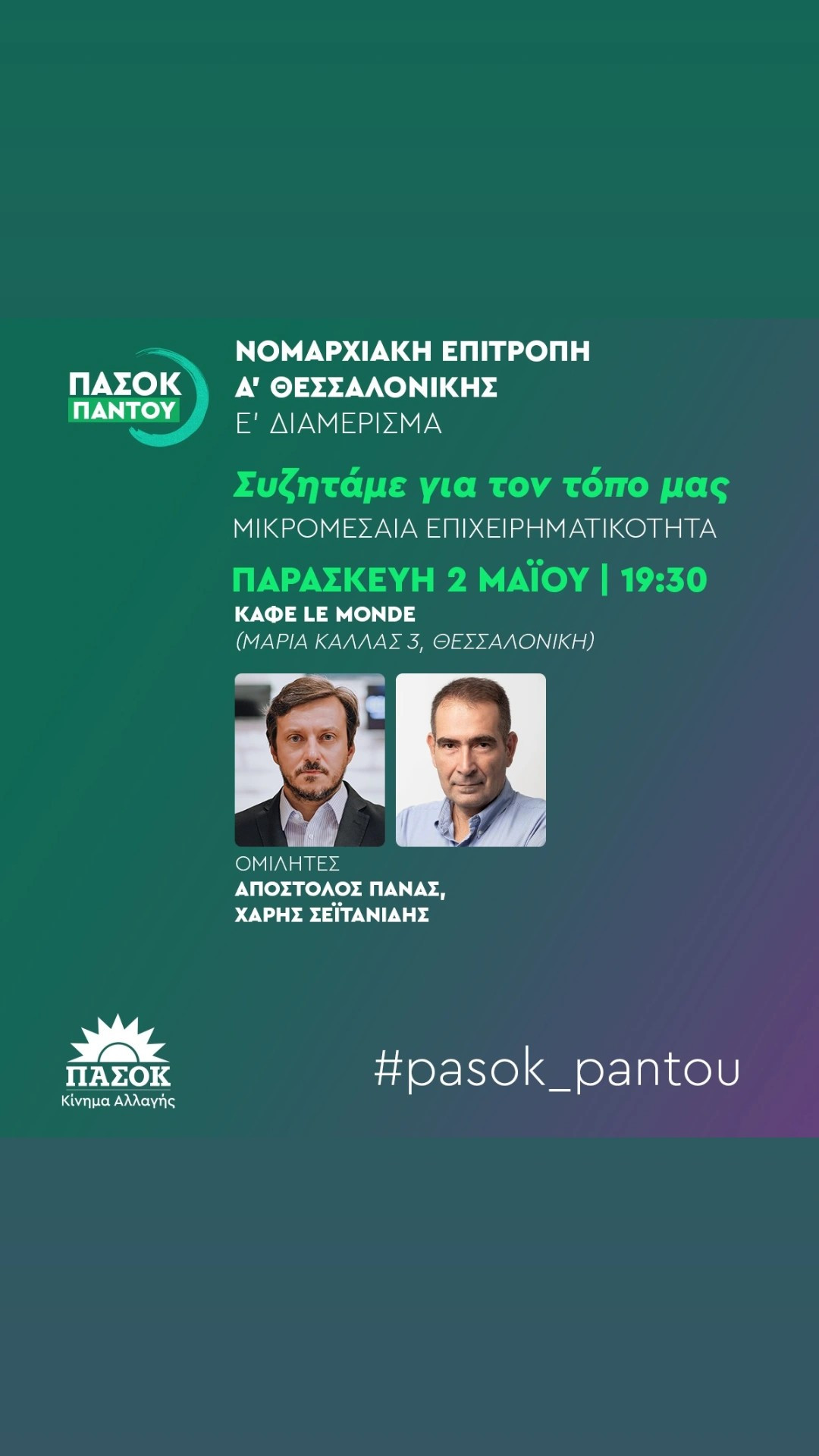 pasok.jpg pasok.jpg