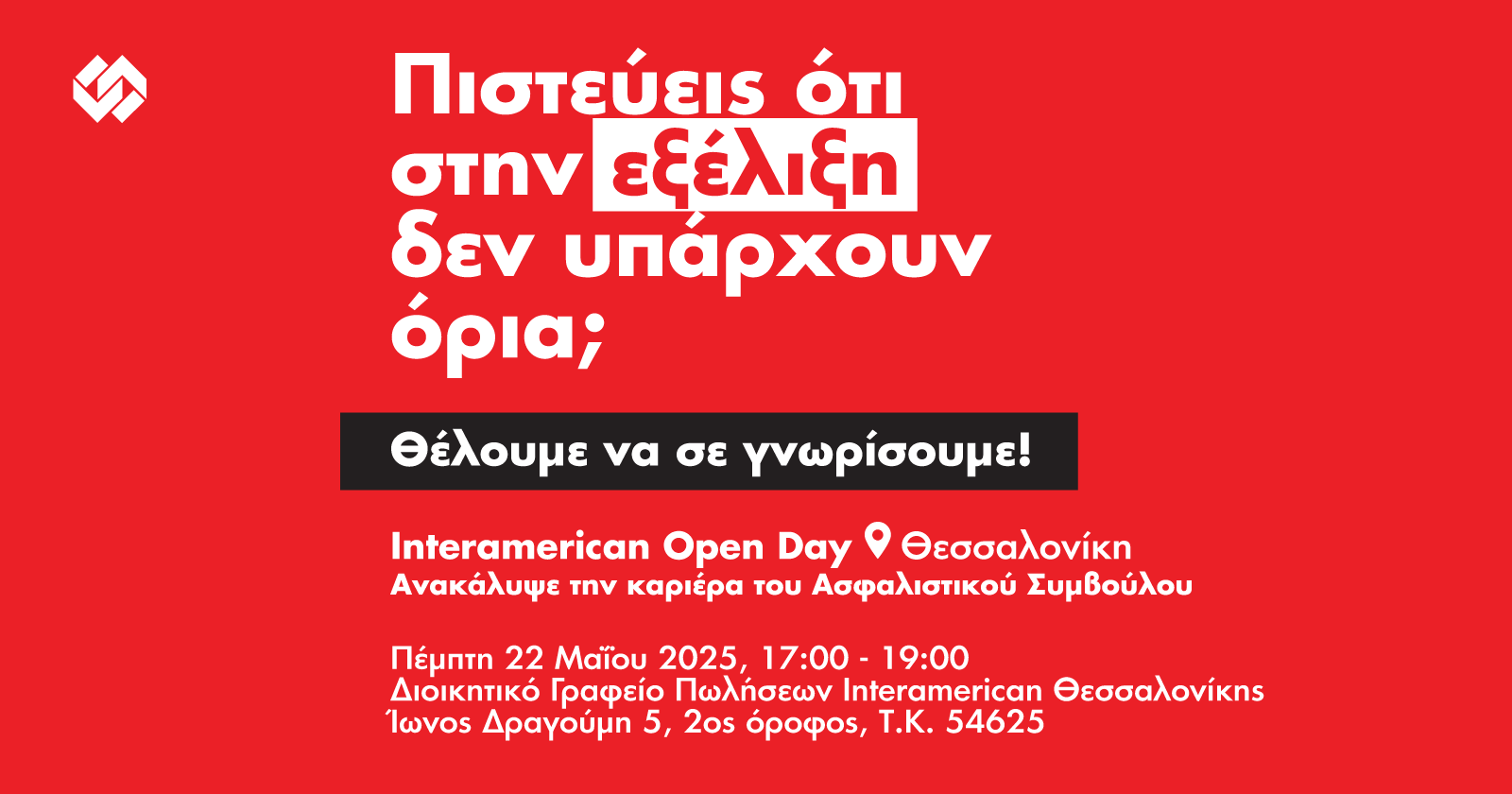 20250514-dt-opendayinteramerican-22maiu2025.png 20250514-dt-opendayinteramerican-22maiu2025.png