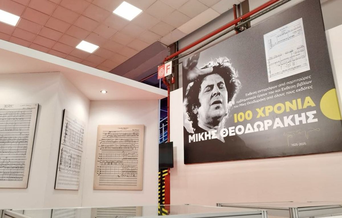 afieroma-mikis-theodorakis-21-diethnis-ekthesi-vivliou-thessalonikis-20250401.jpg afieroma-mikis-theodorakis-21-diethnis-ekthesi-vivliou-thessalonikis-20250401.jpg