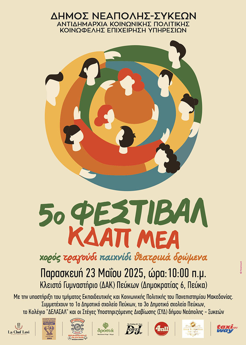 kdapmea-festival-afissa.jpg kdapmea-festival-afissa.jpg