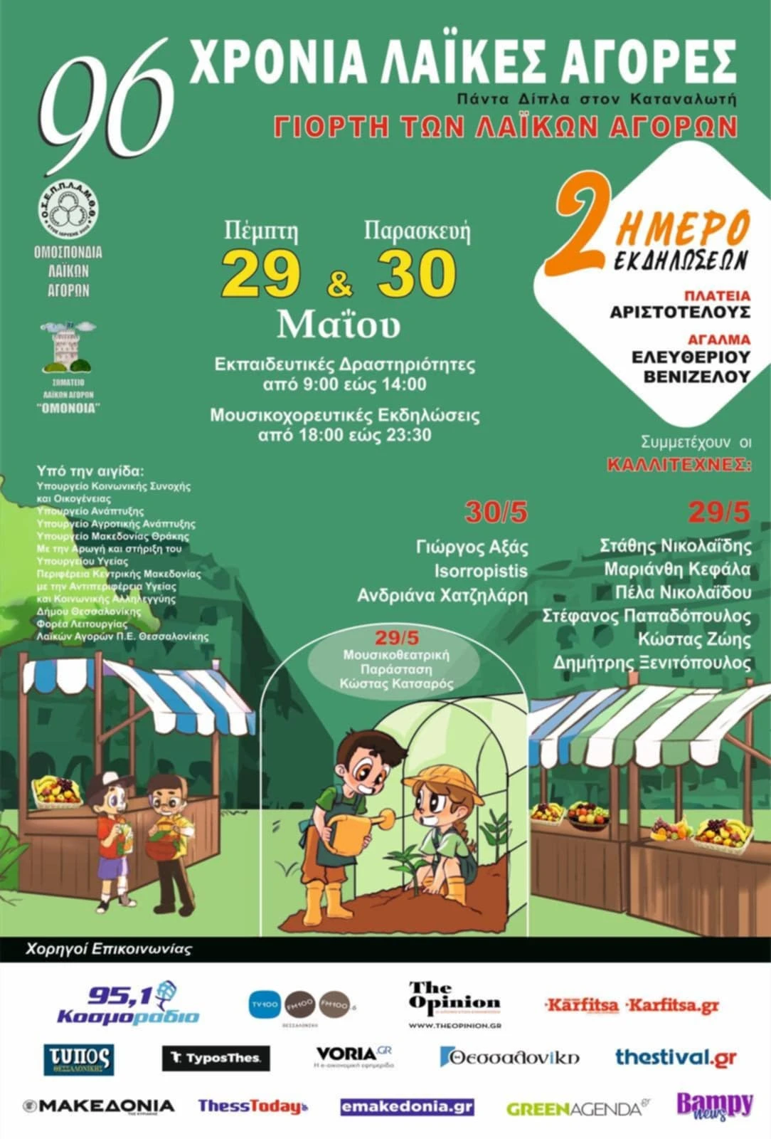 afisa-teliki.jpg afisa-teliki.jpg