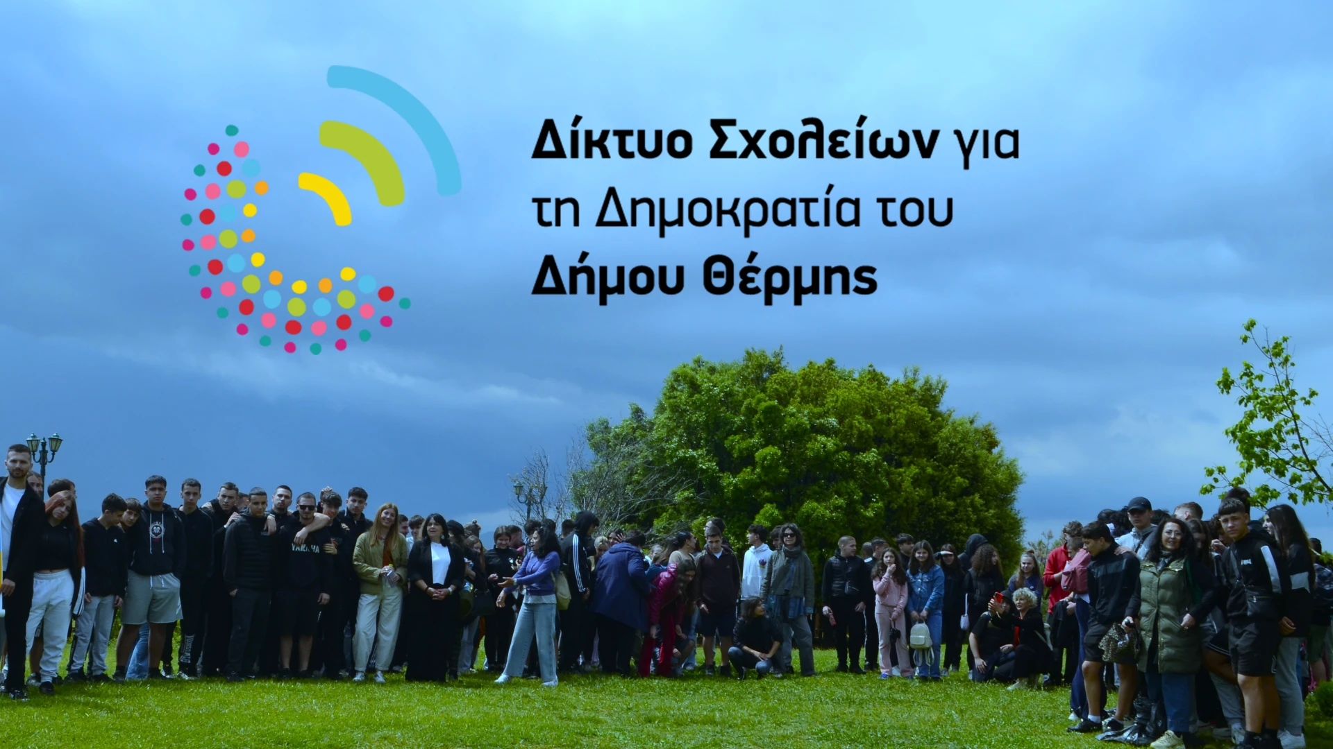 diktio-sxoleiwn-2.png?v=0 diktio-sxoleiwn-2.png?v=0