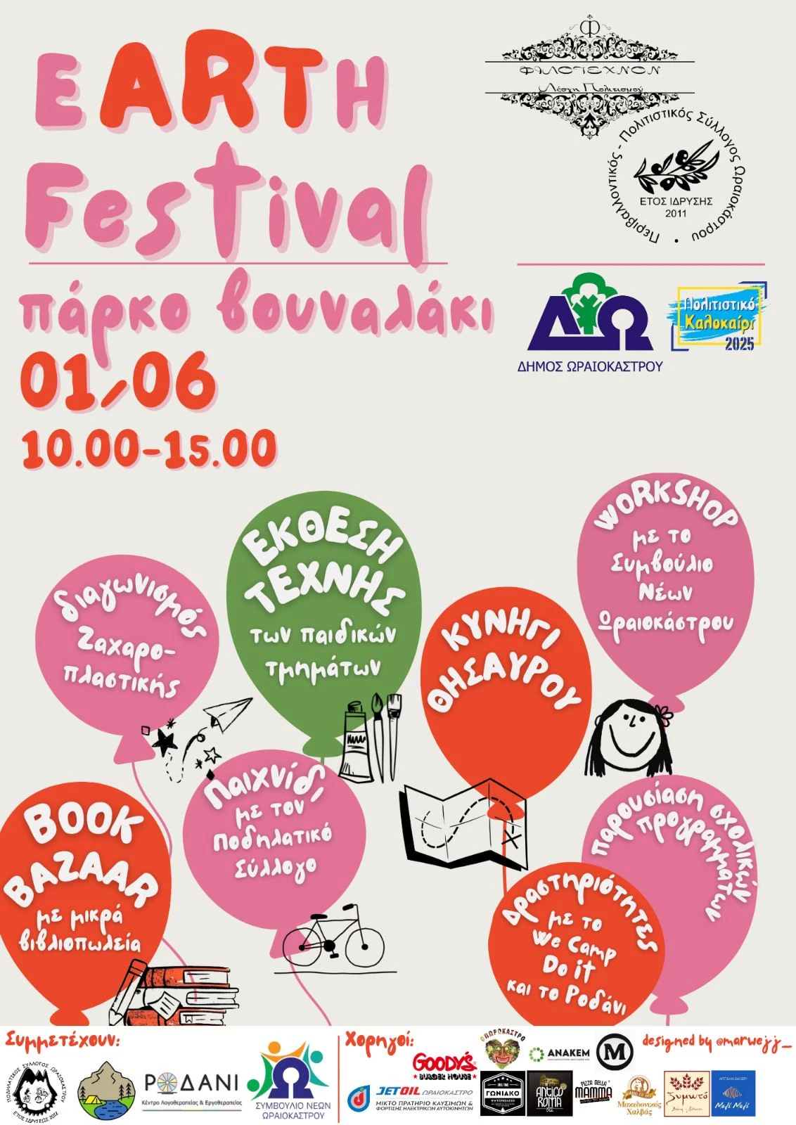 earth-festival-2025.jpg?v=0 earth-festival-2025.jpg?v=0