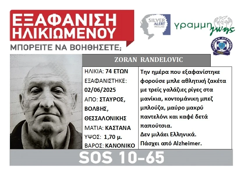 missing-randelovic-1.jpg?v=0 missing-randelovic-1.jpg?v=0