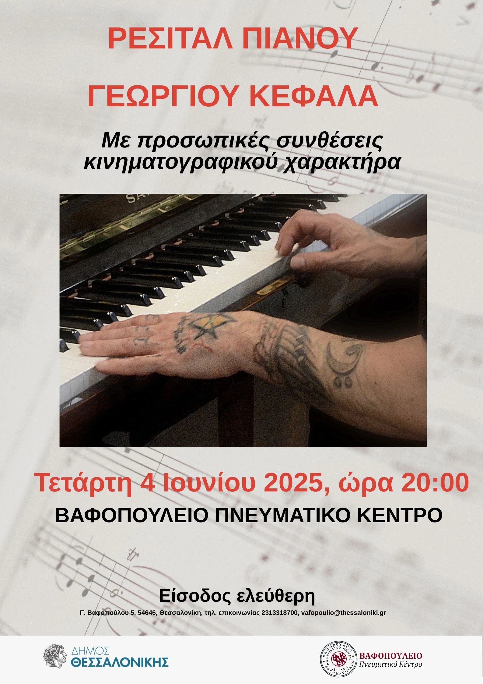 resital-pianou.jpg?v=0 resital-pianou.jpg?v=0