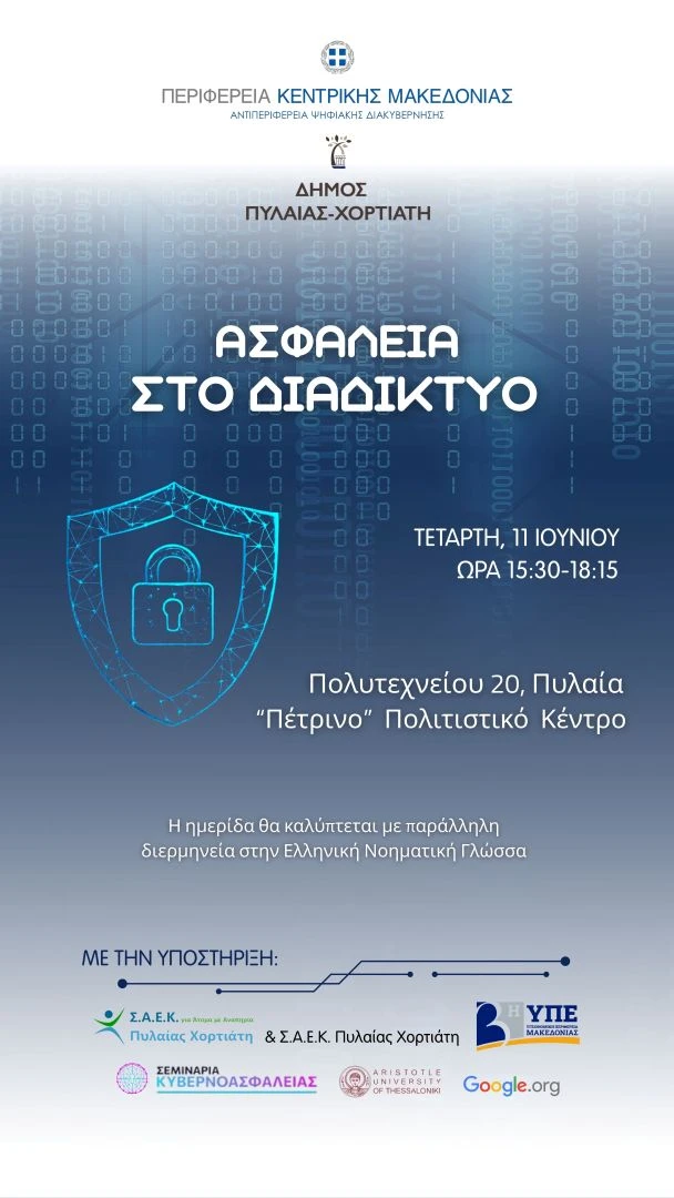 250610-imerida-ghia-tin-asfaleia-sto-diadiktio-apo-tin-antiperifereia-psifiakis-diakivernisis-se-sinerghasia-me-ton-dimo-pilaias-chortiati-foto.jpg 250610-imerida-ghia-tin-asfaleia-sto-diadiktio-apo-tin-antiperifereia-psifiakis-diakivernisis-se-sinerghasia-me-ton-dimo-pilaias-chortiati-foto.jpg