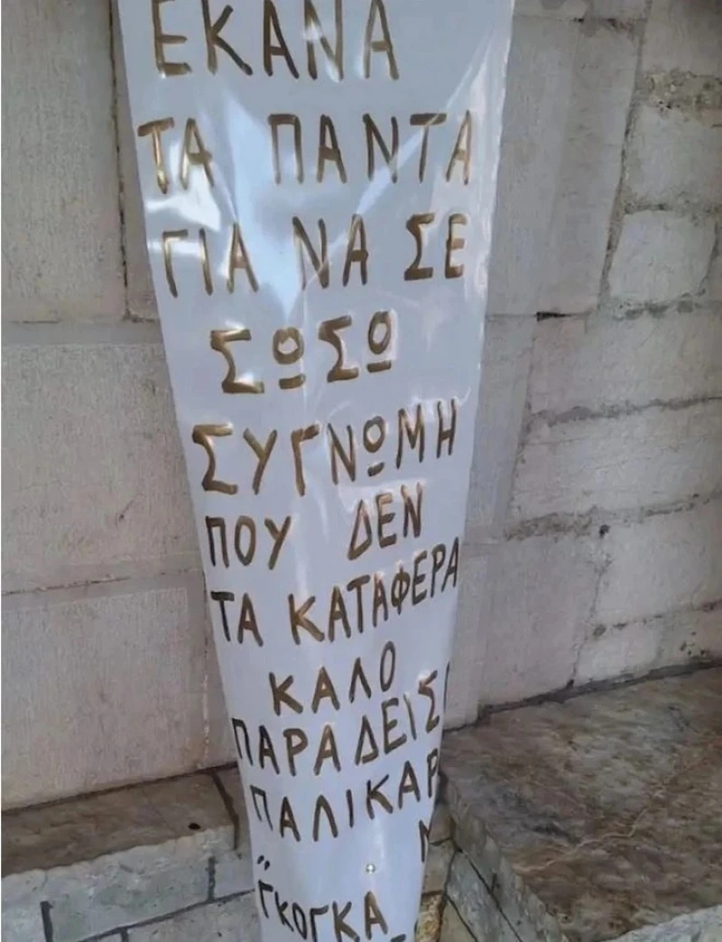 araxthos-stefani-gkogka-levian.jpg araxthos-stefani-gkogka-levian.jpg