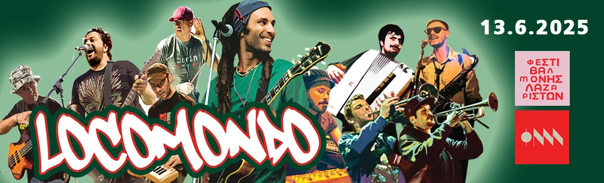 locomondo-1.png?v=0 locomondo-1.png?v=0