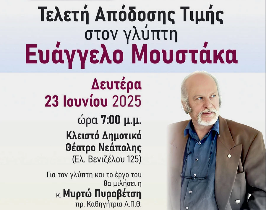 moustakas-afissa1-hgIBF.jpg moustakas-afissa1-hgIBF.jpg