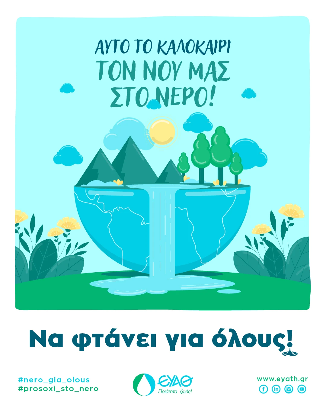 watersavingsimera.jpg?v=0 watersavingsimera.jpg?v=0