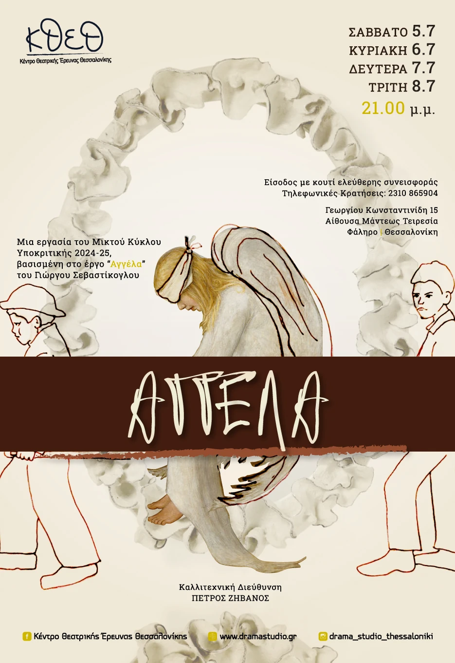 aggela-web-ktheth.jpg aggela-web-ktheth.jpg
