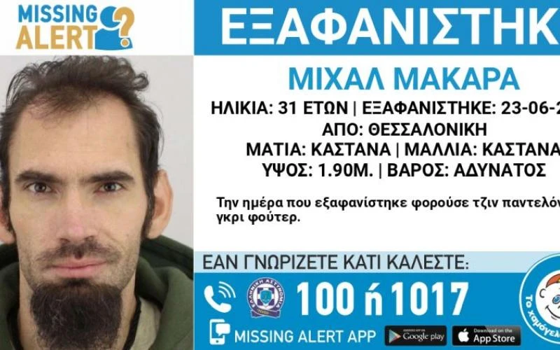 exafanisi-31xronou2.jpg?v=0 exafanisi-31xronou2.jpg?v=0