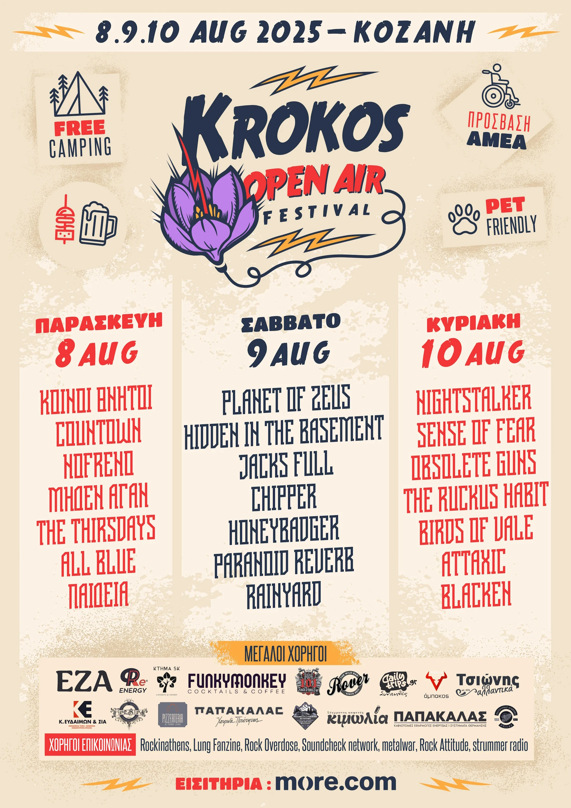 krokos-festival-2025-poster.jpg?v=0 krokos-festival-2025-poster.jpg?v=0