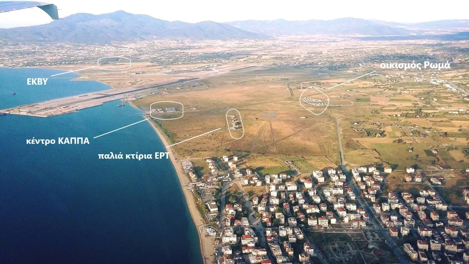 Αεροφωτογραφία της περιοχής, του Σπύρου Ψαρούδα Αεροφωτογραφία της περιοχής, του Σπύρου Ψαρούδα