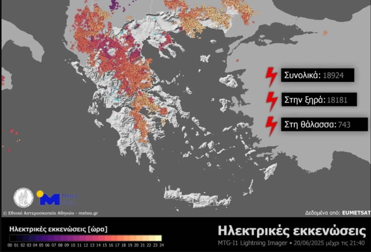 Ηλεκτρικές εκκενώσεις πάνω από την Ελλάδα από το όργανο Lightning Imager του μετεωρολογικού δορυφόρου Meteosat-12, από την αρχή του εικοσιτετραώρου έως τις 21:40 ώρα Ελλάδας Ηλεκτρικές εκκενώσεις πάνω από την Ελλάδα από το όργανο Lightning Imager του μετεωρολογικού δορυφόρου Meteosat-12, από την αρχή του εικοσιτετραώρου έως τις 21:40 ώρα Ελλάδας