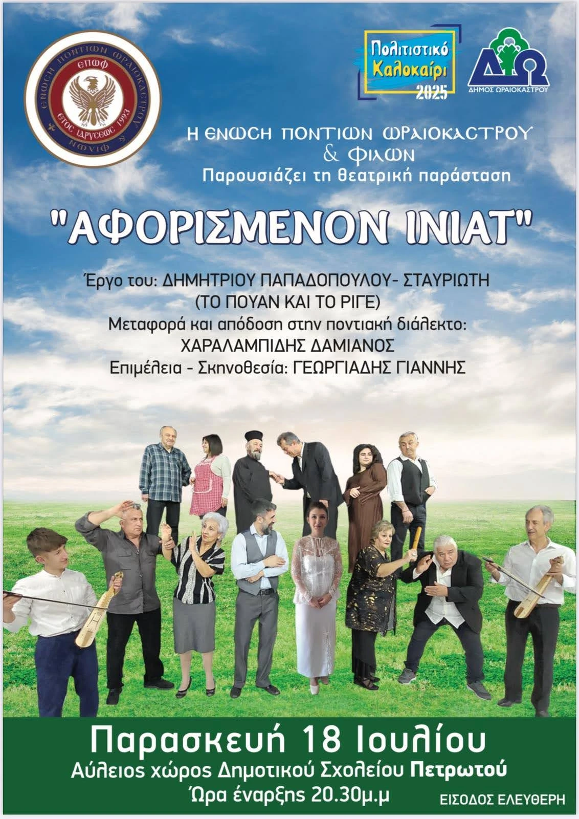 epof-aforismenon-inat-petrwto.jpg epof-aforismenon-inat-petrwto.jpg