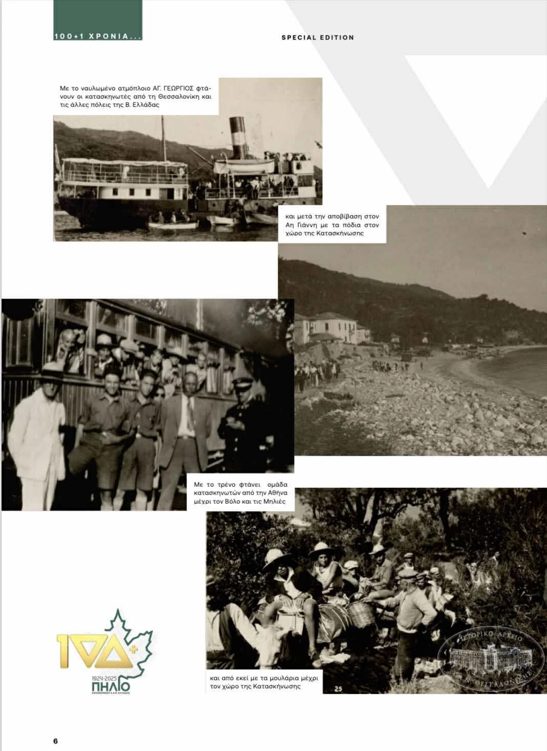 xan-pelion-1.jpg?v=0 xan-pelion-1.jpg?v=0