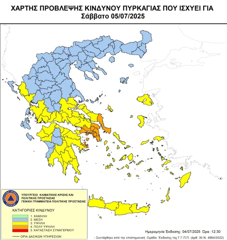 xartis-kindinou-fotias.png?v=0 xartis-kindinou-fotias.png?v=0