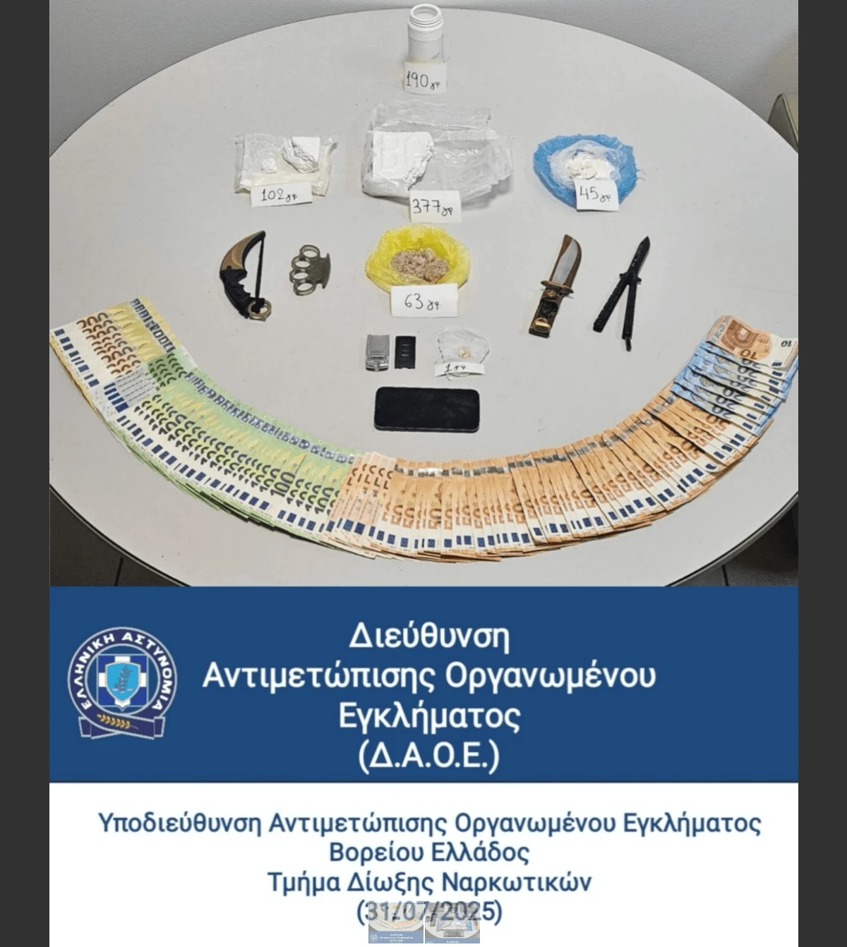 astynomia2.png?v=0 astynomia2.png?v=0