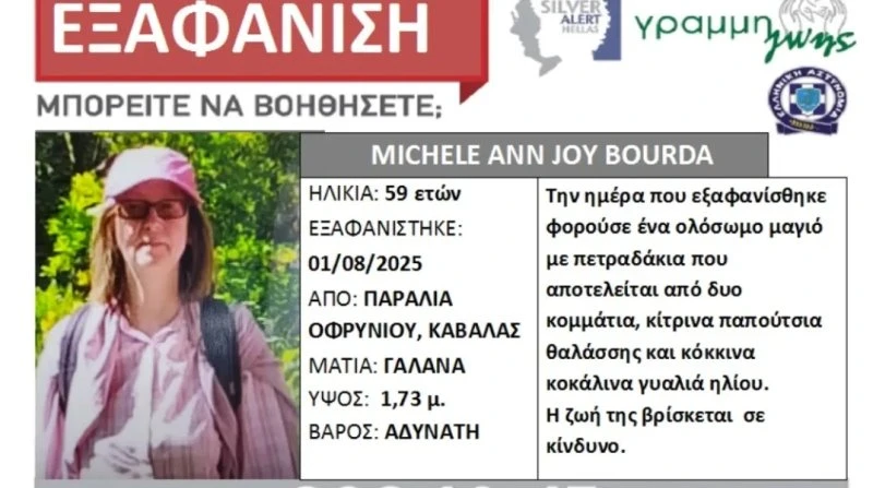 exafanisi-59xroni-kavala2.jpg?v=0 exafanisi-59xroni-kavala2.jpg?v=0