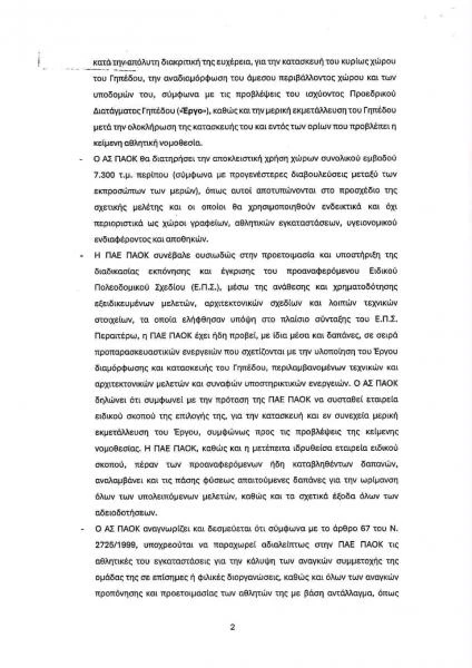 mnimonio-2.jpg mnimonio-2.jpg