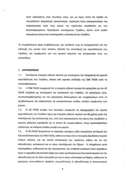 mnimonio-3.jpg mnimonio-3.jpg