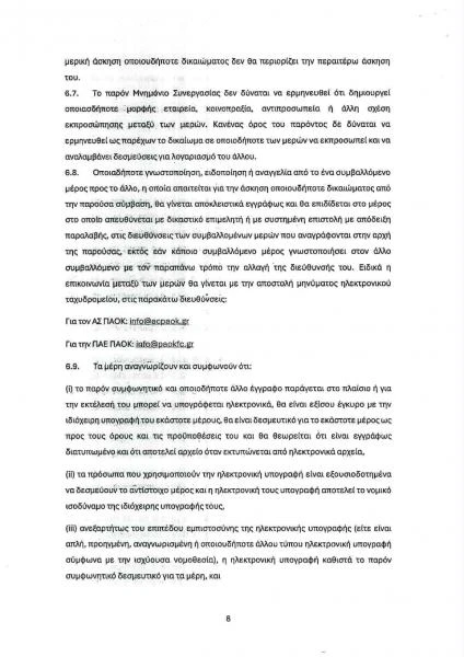 mnimonio-8.jpg mnimonio-8.jpg
