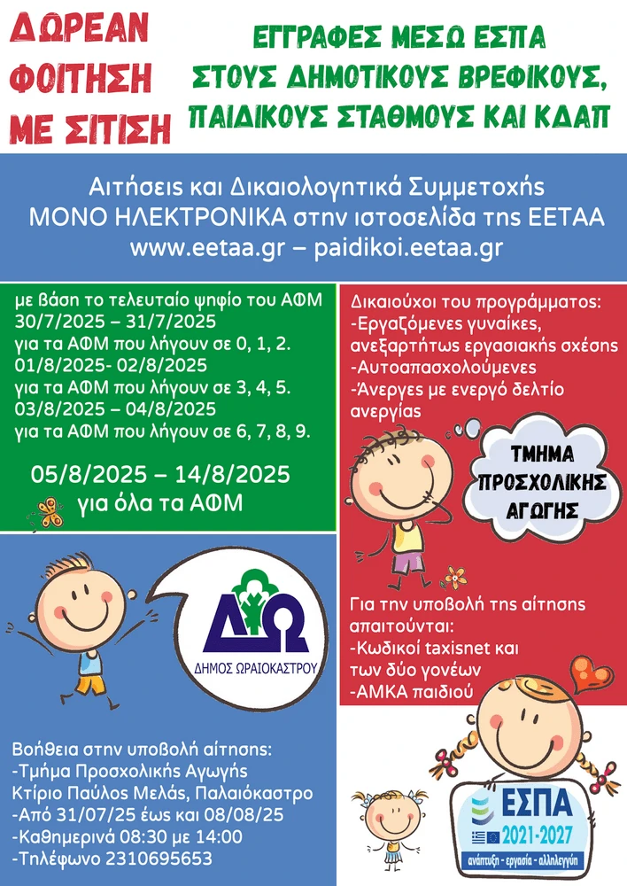 oraiokastro-kdap.png oraiokastro-kdap.png