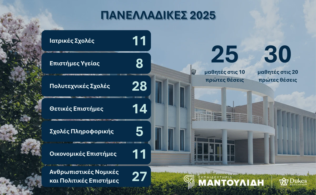 panelladikes-2025-site-4.png?v=0 panelladikes-2025-site-4.png?v=0