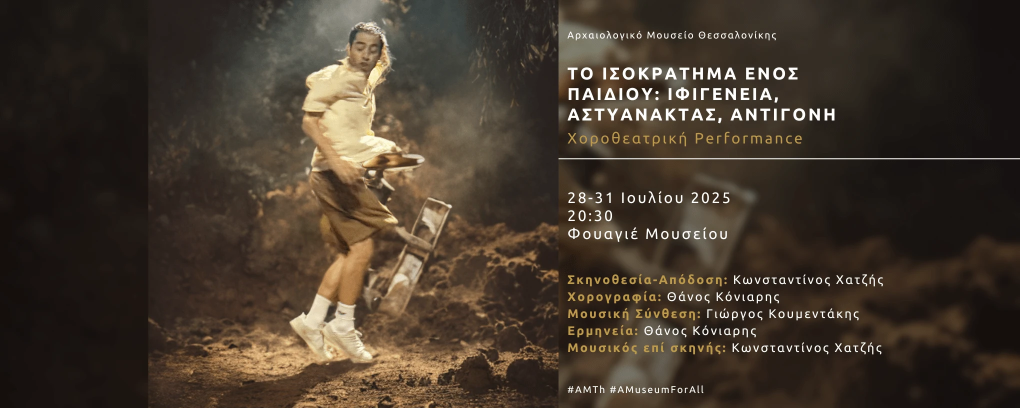 to-isokratima-enos-paidiou-konstantinos-chatzis-amth-1.png?v=0 to-isokratima-enos-paidiou-konstantinos-chatzis-amth-1.png?v=0