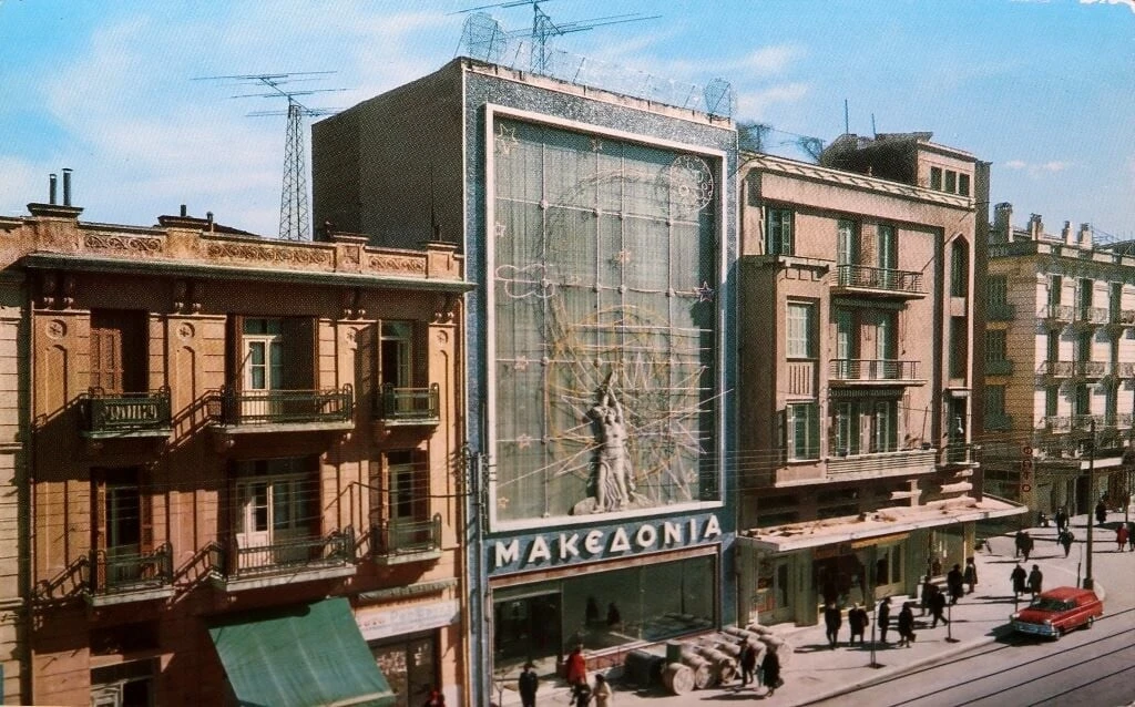 Τα γραφεία της εφημερίδας ΜΑΚΕΔΟΝΙΑ στην οδό ΤΣΙΜΙΣΚΗ Τα γραφεία της εφημερίδας ΜΑΚΕΔΟΝΙΑ στην οδό ΤΣΙΜΙΣΚΗ
