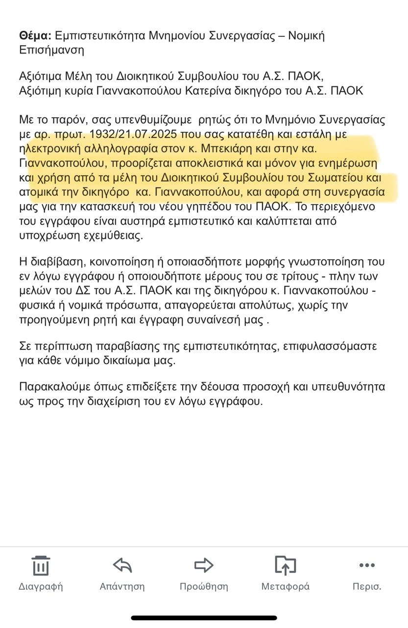 email-pae-paok.jpg email-pae-paok.jpg